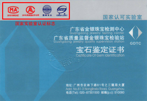 【珠寶學堂】教你怎么看珠寶證書142.png